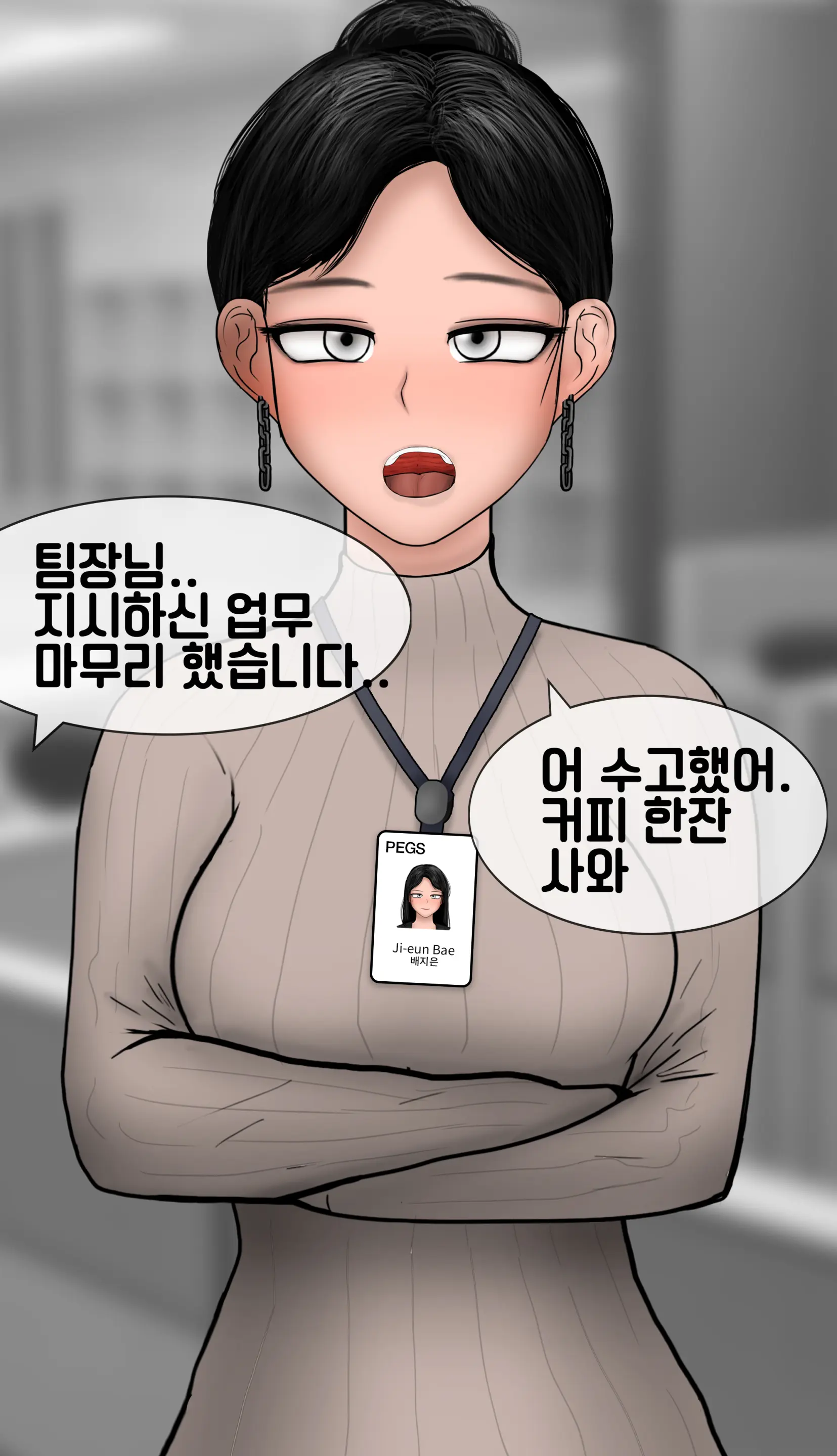 냄새의 덫 Pheromone Trap [Korean] With 후기